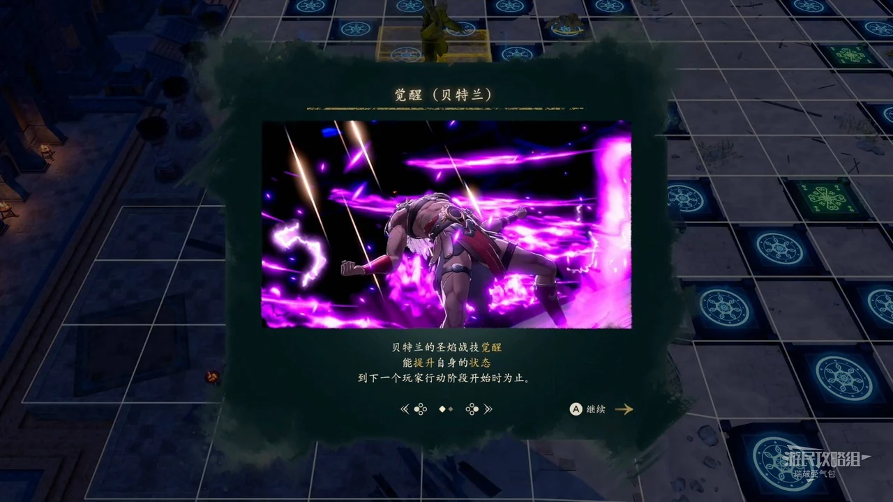ベルトラン外伝の「オーバーブレイズ」のチュートリアル：中央に紫色の演出の図解と説明を表示し、背景には実際の戦場が見える。（簡体字中国語版の画面）