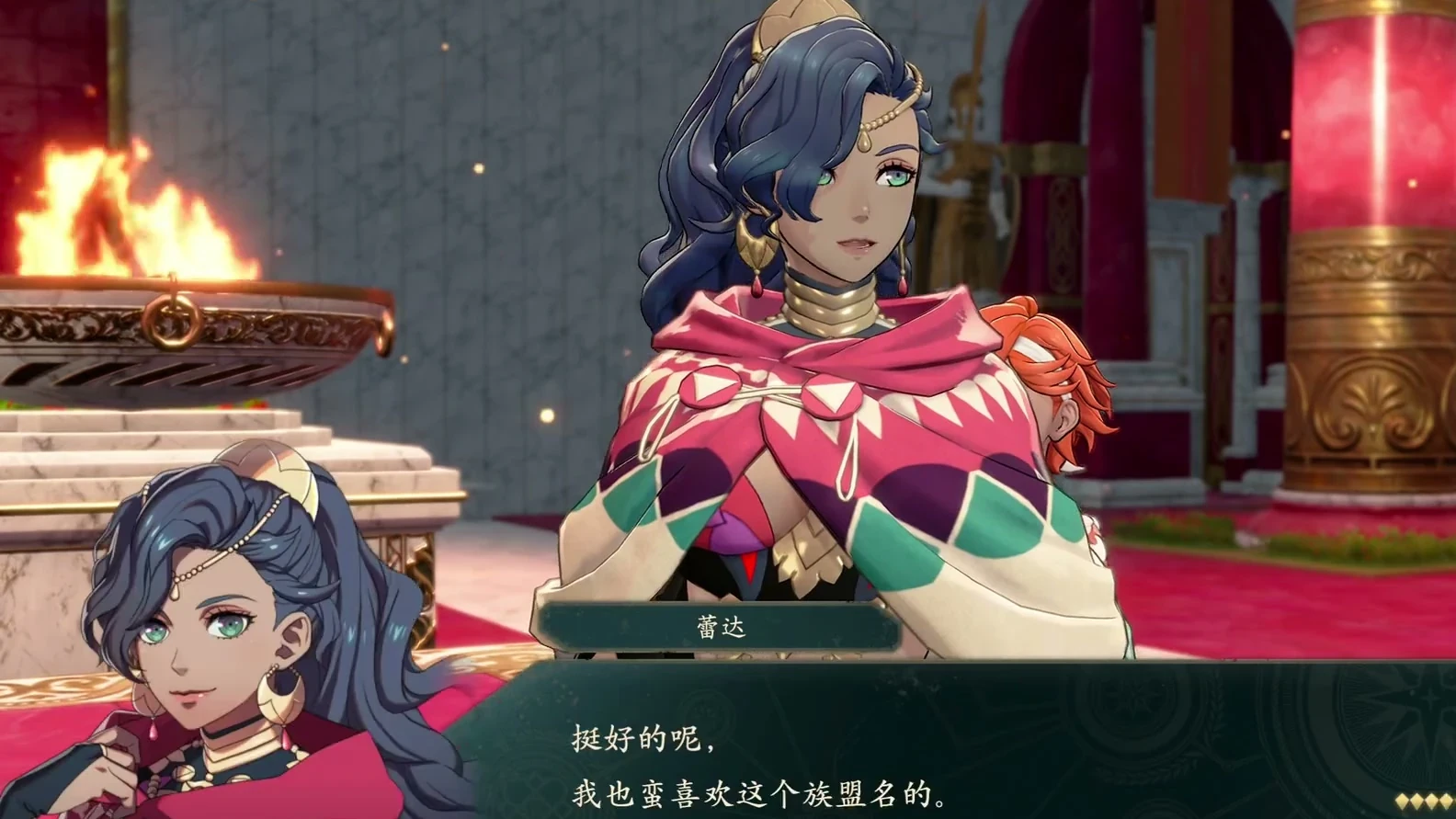 蕾达在宫殿里回应自己的称号。