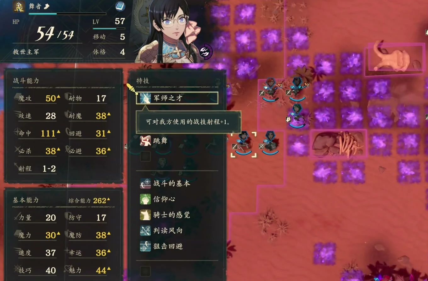 Tactician's Wit extends the range of Combat Arts usable on allies by 1. Dancer and Dance can also be checked on this screen.