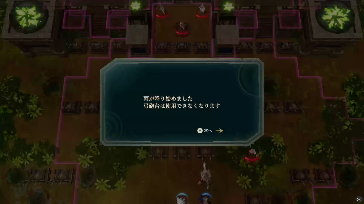 Notice that rain disables ballistae