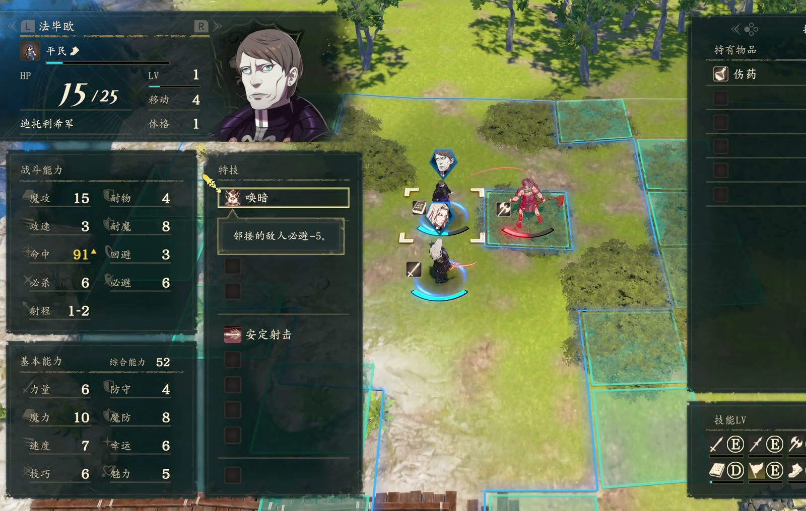 Fabio's Dark Calling description is shown, with a red enemy immediately to his right. Move Fabio adjacent to the target first.