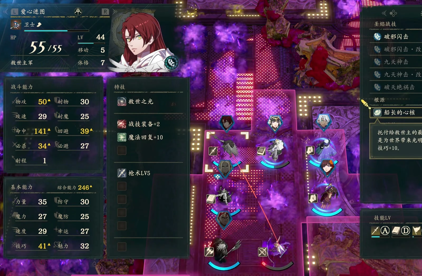 Light of Salvation appears in the left ability panel, but the archer below is still far from Eshmel. Bring the enemy within two tiles of the protagonist before assigning allied attacks.
