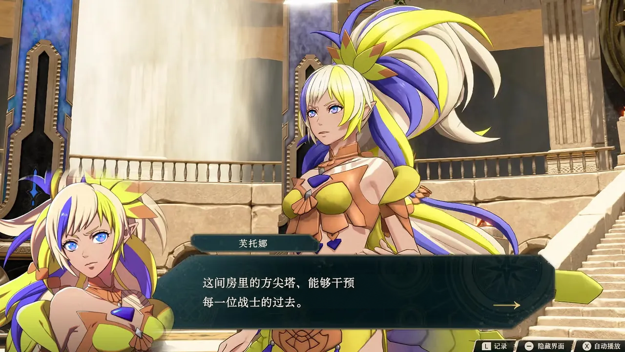 预告影像：命运女神芙托娜
