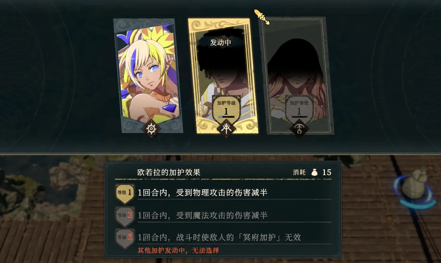 欧若拉的加护等级说明：先核对各级减伤与应对冥府加护的效果，再安排发动时机（日文界面）。