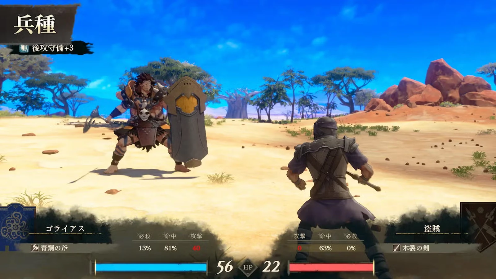 Combat animation: the unit’s class appears in the upper left. Class determines not only available weapons but also defense and movement range. Both sides’ HP bars and stats such as hit and crit appear at the bottom.