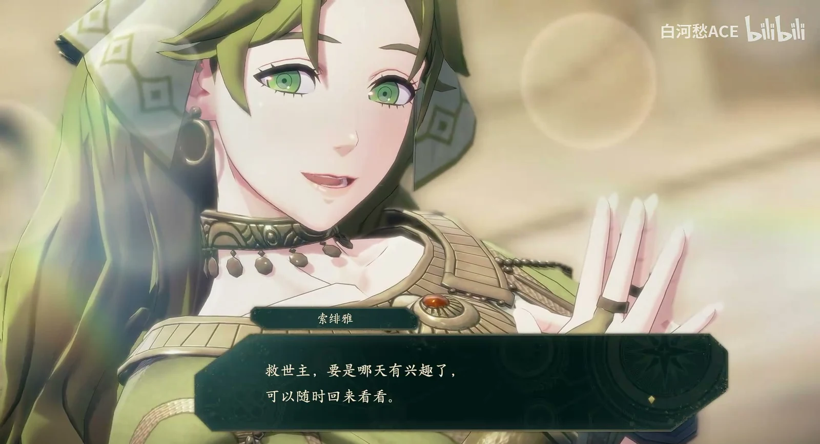 索绯雅的表白场面