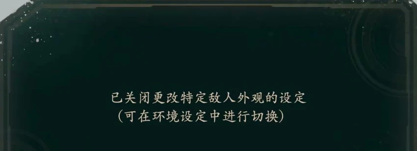The opening message says that changing certain enemies’ appearance is turned off, and that this can be toggled in the settings.