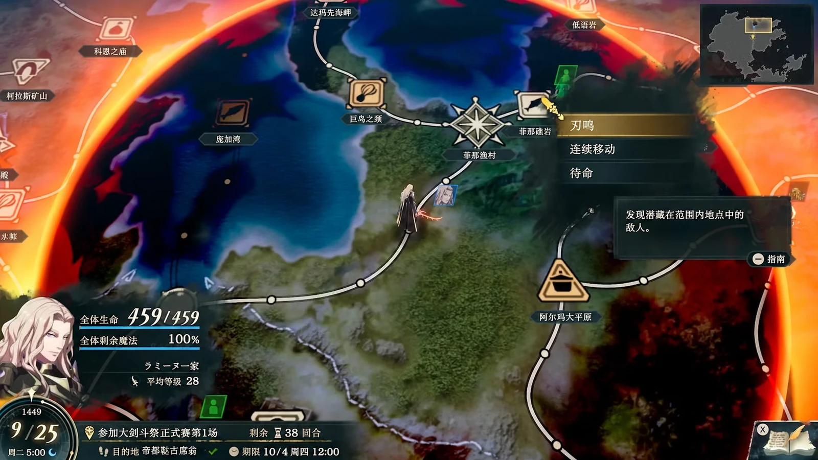 迪托利希的刃鸣会显示探测范围,找遭遇战时可以对照地图。
