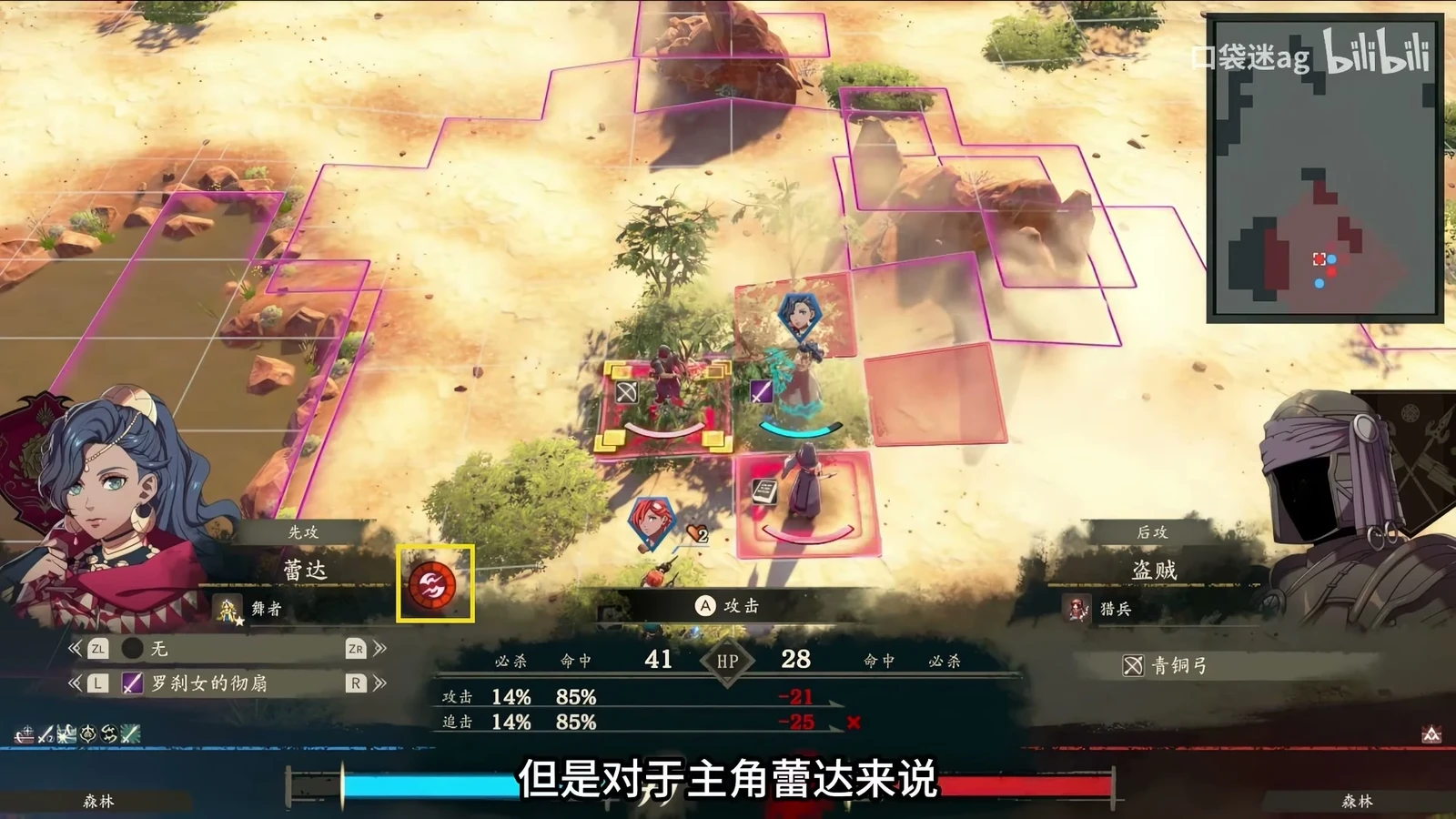 レダの顔の右の円形ゲージが赤くなっています。下にはHPと攻撃予測も残り、ブレイズゲージがオーバーブレイズに入ったときの画面を確認できます。