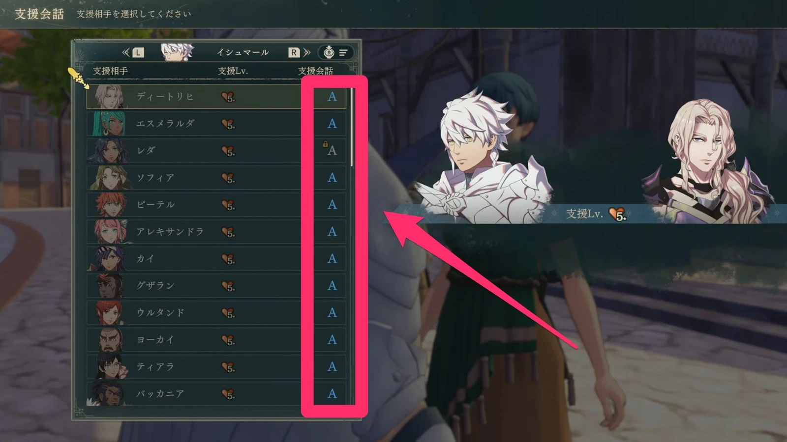 Eshmel’s support list: the Bond Level with Dietrich is 5, and the far-right column shows each partner’s A conversation status. Check both levels and conversation records before planning a paired ending.