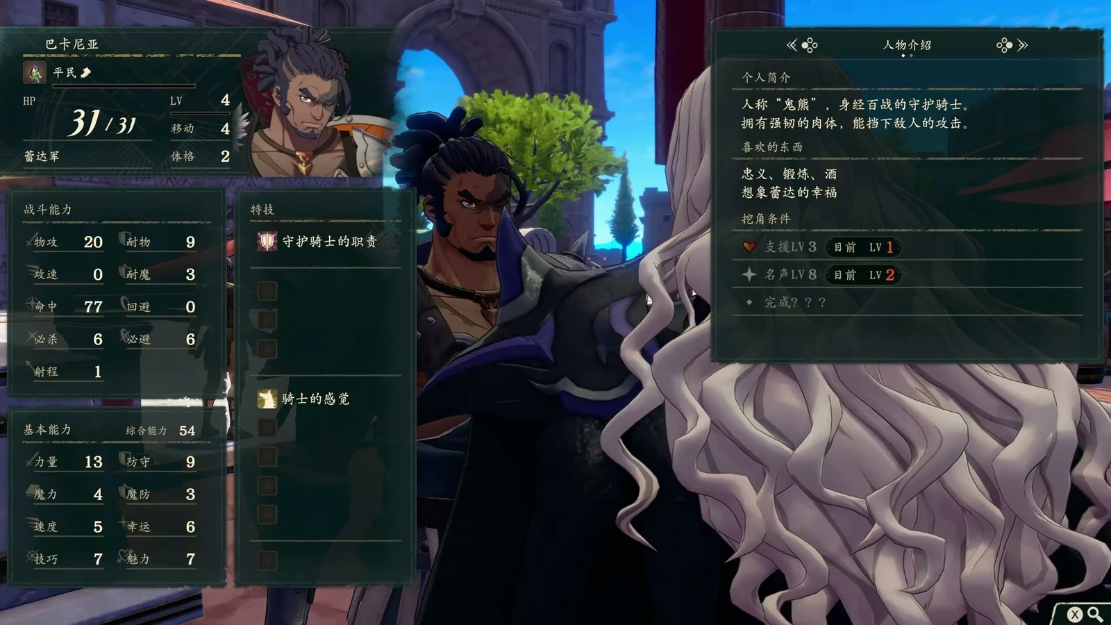 Buccar’s early stats and recruitment conditions show Defense 9/Resistance 3 on the left, with Bond Level 3, Renown 8, and this route’s prerequisite event on the right. Check physical and magical durability separately.