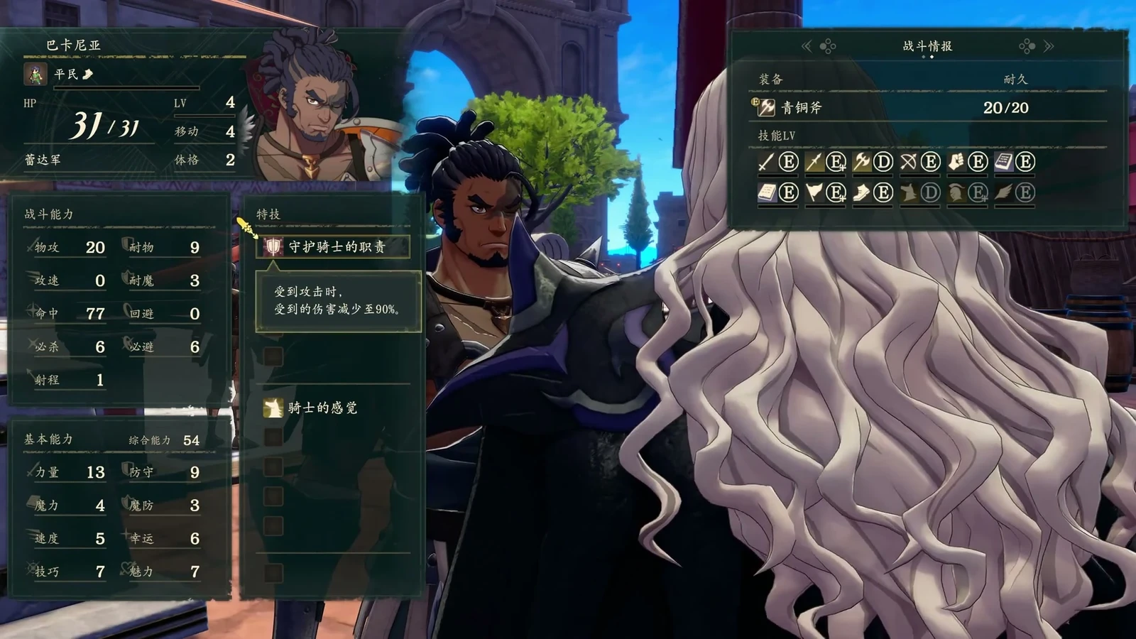 The skill panel on the left shows Guardian’s Duty: incoming damage is reduced to 90%, meaning 10% damage reduction. Defense 9 and Resistance 3 at lower left show why physical durability cannot be applied to spells.