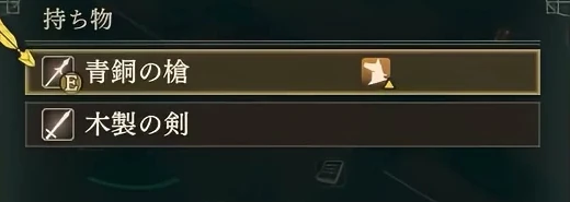 A cavalry-effectiveness icon appears beside Bronze Spear, illustrating weapon selection in the early trailer.