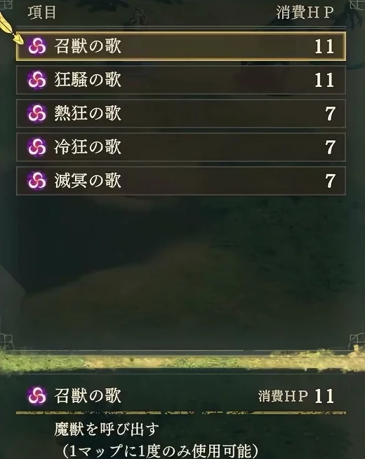 The summoning command in Leda's Blaze menu costs 11 HP and states once per map.