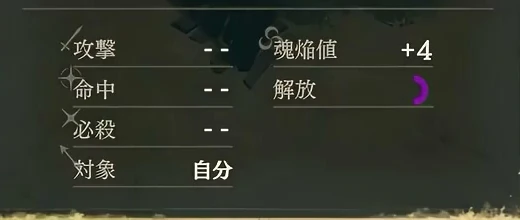 Below the selected summon are Blaze value +4 and a purple Release marker; the target is self.