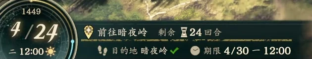 After an ordinary battle, the world map shows April 24 at noon with 24 turns remaining.