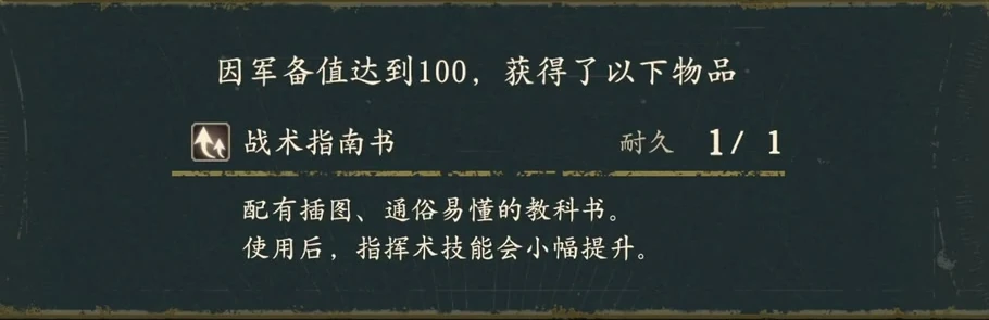 Battalion donation merits reach 100, with a Tactics Manual listed in the reward window.
