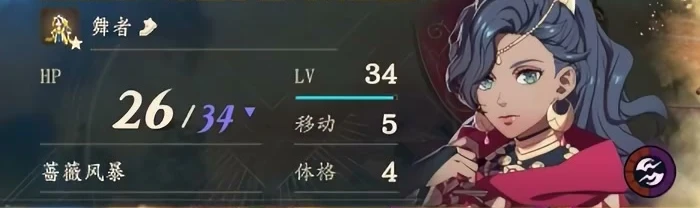 Leda's HP panel shows current 26, maximum 34. The purple down arrow indicates a reduced maximum.