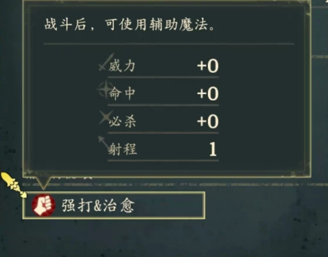 The in-game War Monk mastery description allows support magic after combat and lists Range 1.