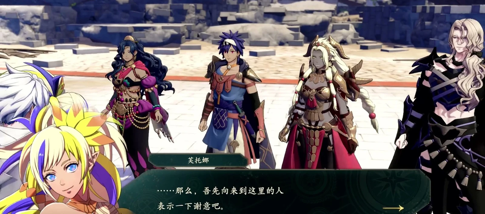 The four heroes meet in the Promised One’s story, and Fortuna thanks those who arrived.