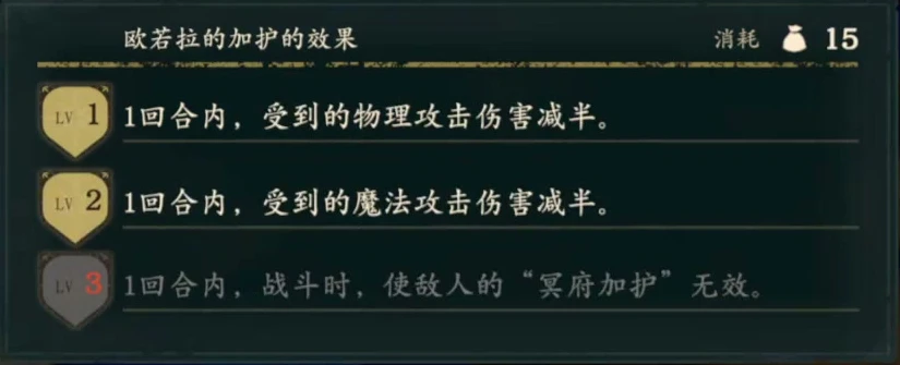 Aurora's Boon description lists effects by level. Level 3 explicitly nullifies enemies' Underworld Boon.