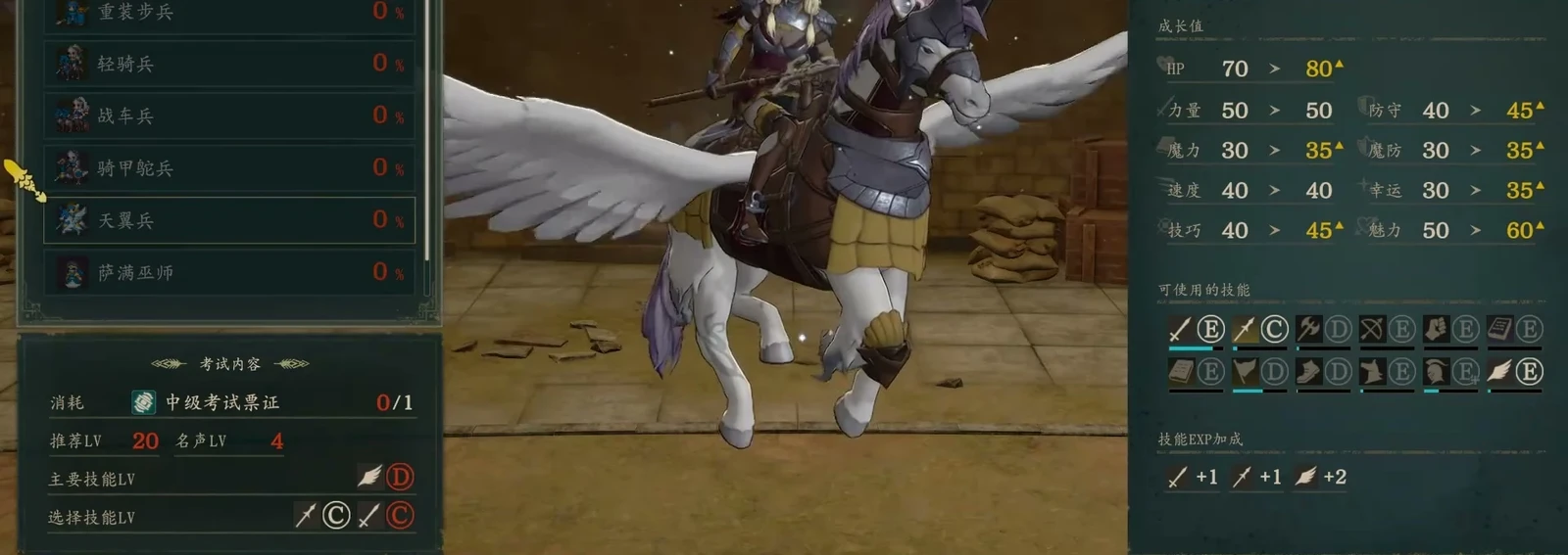 Wing Soldier growth preview: Speed growth remains 40, while HP, Magic, Resistance, and other growths increase.