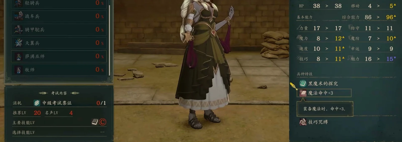 Shaman class-change preview: Magic changes from 8 to 12, Resistance from 7 to 10, with Black Magic abilities shown.