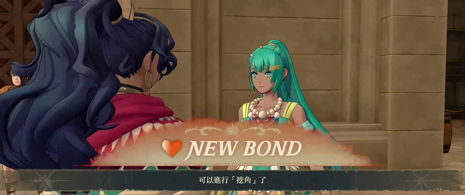 A gift establishes a new bond, and the screen says recruitment is now available.