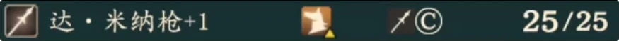One effectiveness triangle appears beside Da Mina Spear +1's cavalry icon.