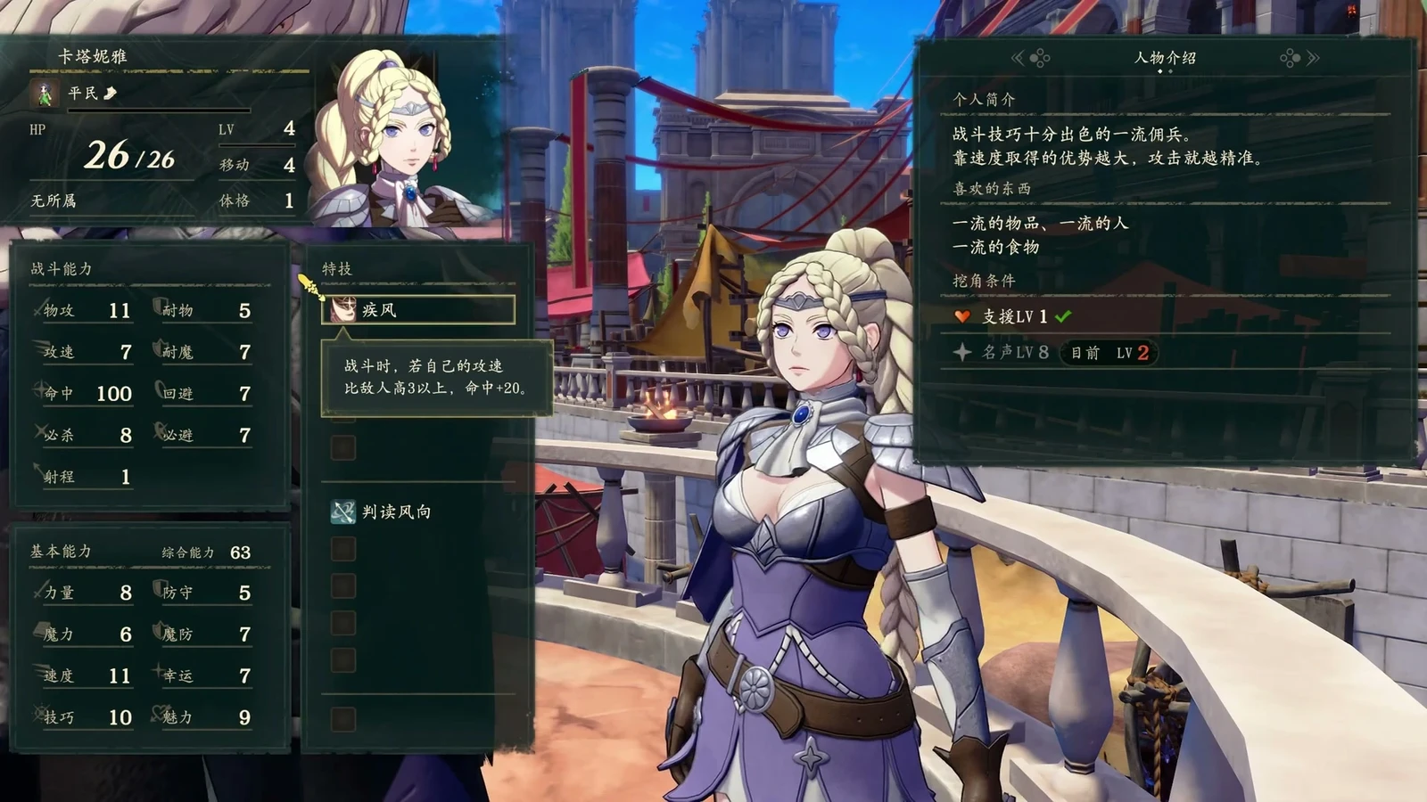Punishing Squall on the left gives Hit +20 with an Attack Speed lead of at least 3. The right also lists the bond and Renown needed to recruit her on Dietrich's route.