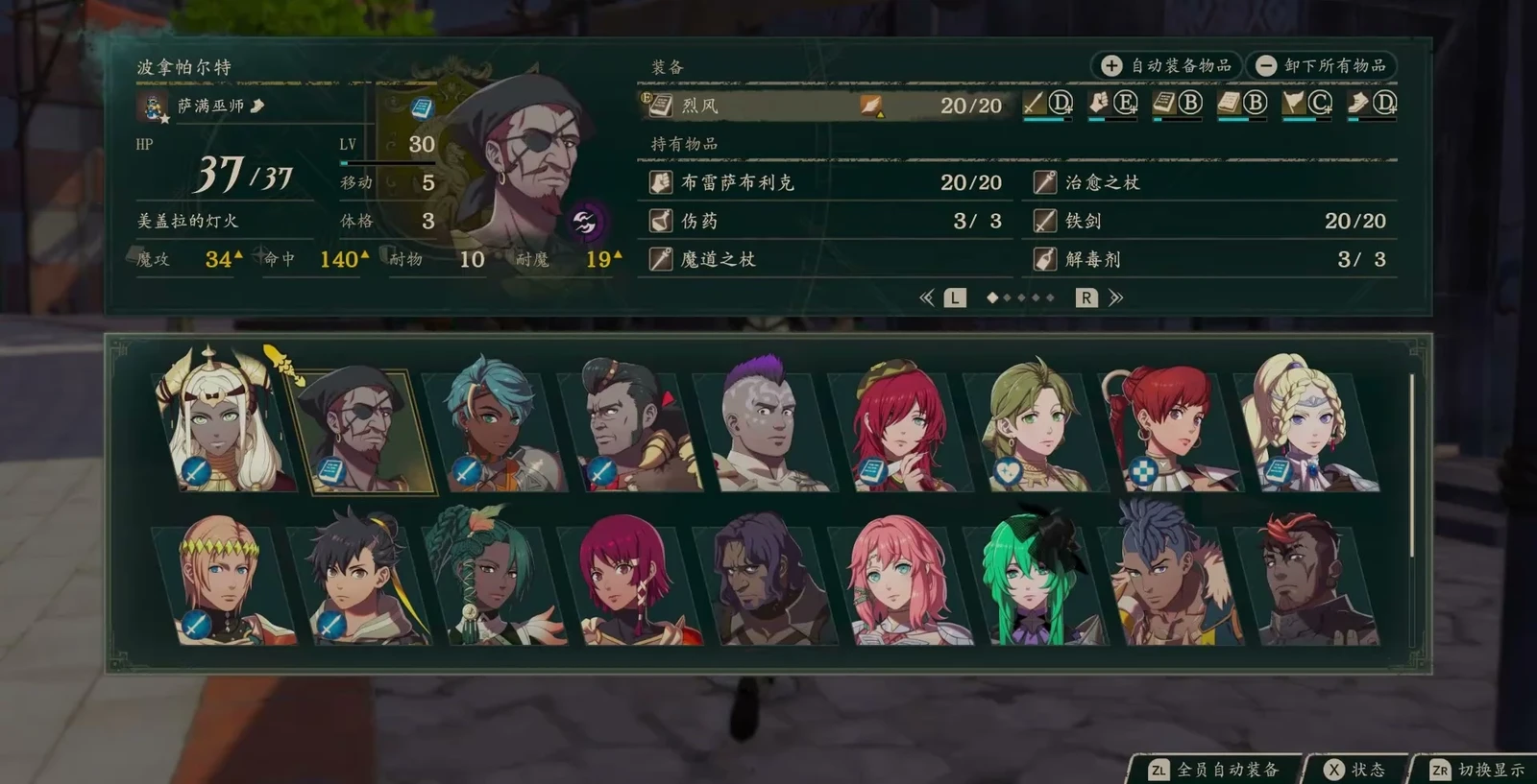 Shaman Bonaventure’s preparation page: class at upper left, Wind equipped with 20/20 uses, both magic proficiencies on the right, and Protection 10/Resilience 19 at lower left.