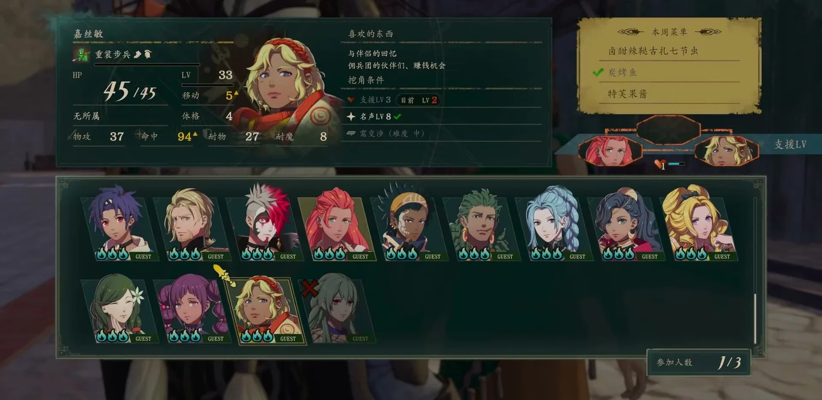 On Theodora's meal selection screen, Jasmine's central recruitment box requires Support 3 and shows 2; Renown 8 is met. The diners' Support 1 on the right is a different pair. Read the central box for recruitment progress.
