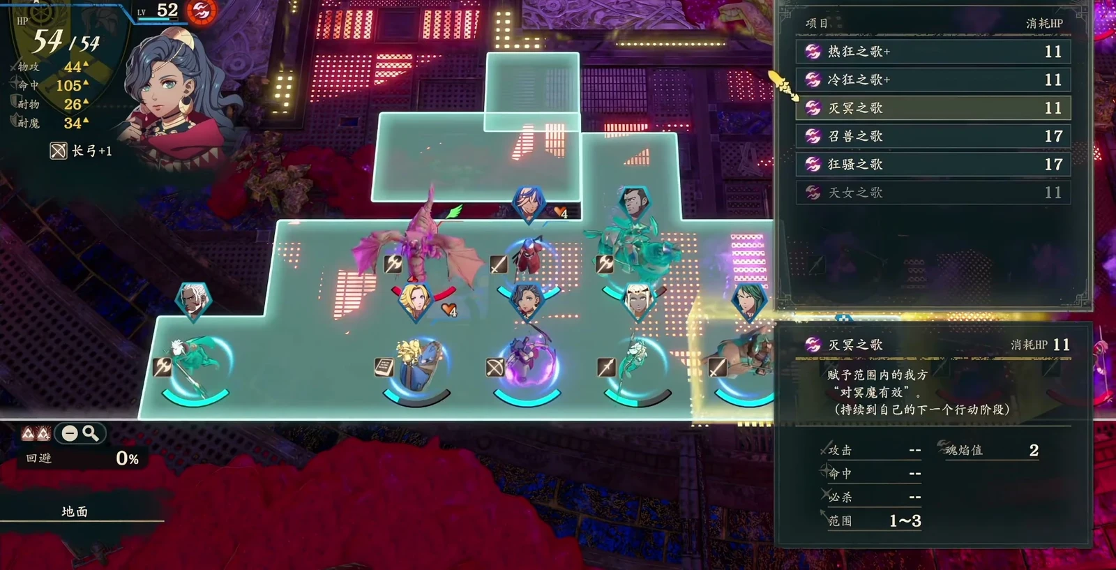 Song of Abjuring on the right costs 11 HP and grants allies in range effectiveness against netherfiends. The pale cyan tiles show its current coverage; gather allies before singing.