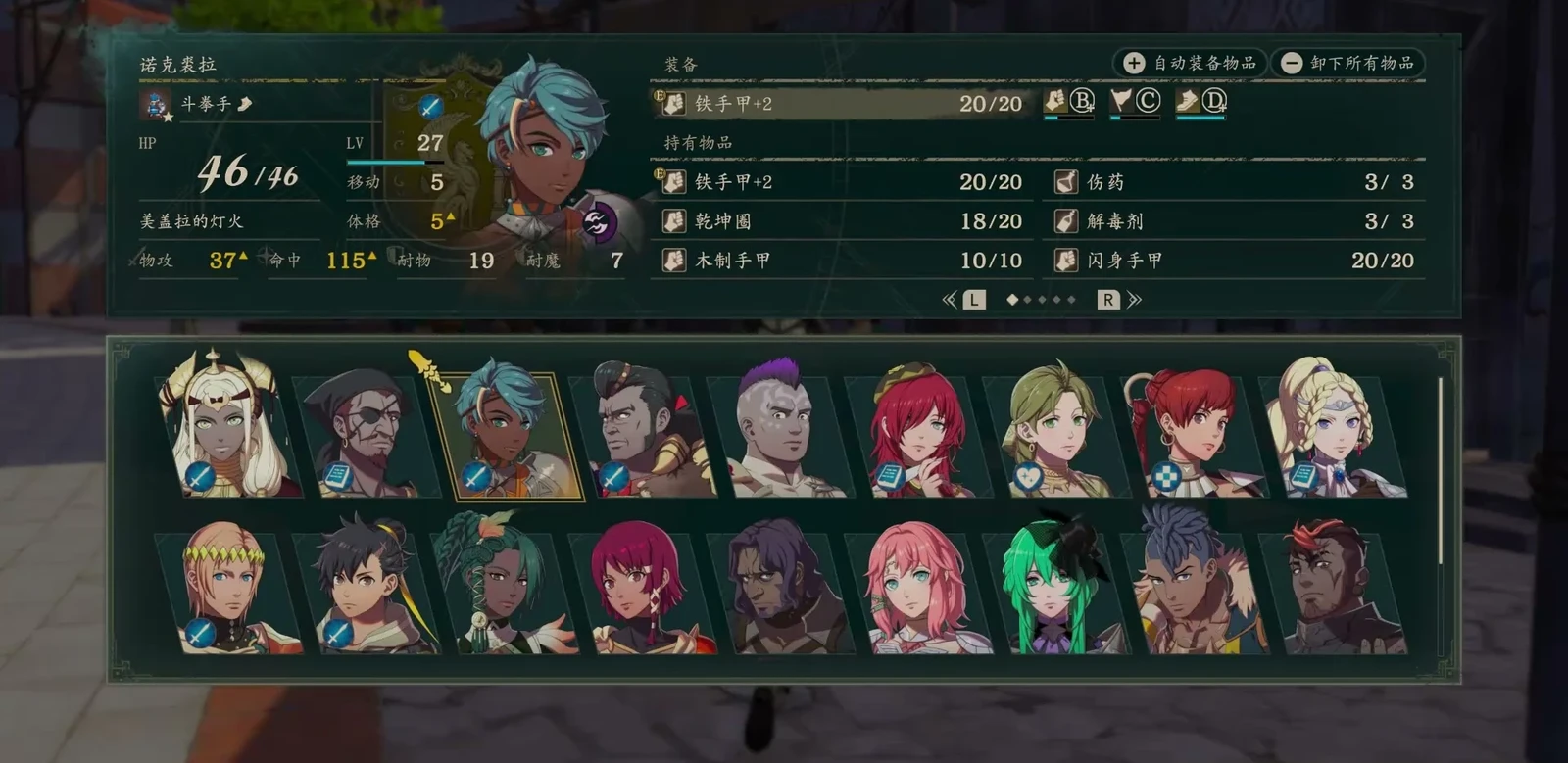 The Pugilist preparation screen shows the class and Movement 5 at the upper left, with Iron Gauntlets, Qiankun Circles, and Dodge Gauntlets on the right. Current Hit and magical defense appear below; check these before changing gauntlets.