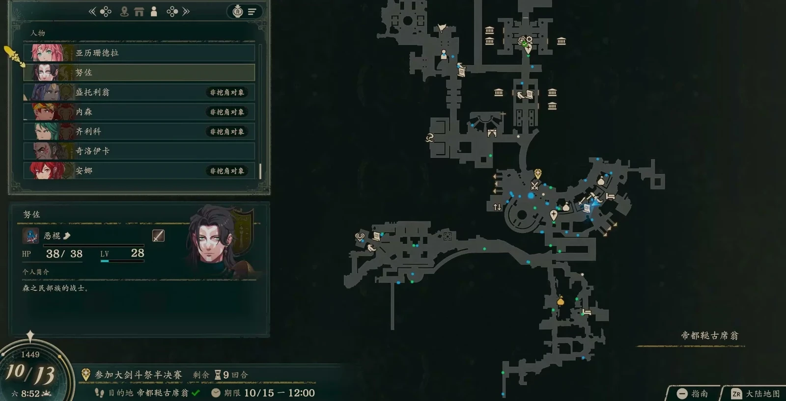 Nuzzuo is already a level 28 Rogue in this save. Check his current class and level at the lower left, then continue Bow training from Rogue; do not return to Hunter just to follow the route arrows.