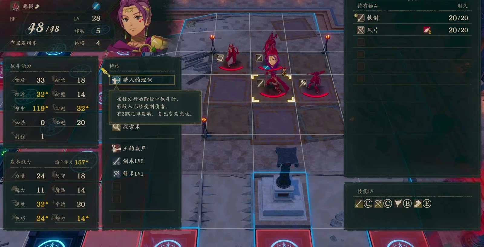 Peppe's Hunter’s Snare in the paralogue: only during enemy-phase combat against an already wounded opponent does it have a 30% chance to strike first. Keep both the wounded-target condition and chance in mind.