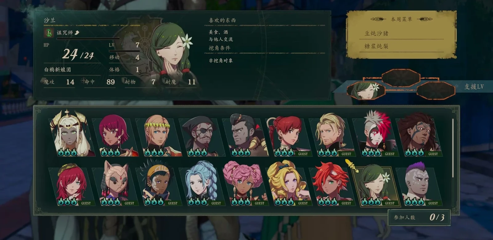 In Theodora’s dining list, Sha Lan’s recruitment field says “Not recruitable.” Check the route first; improving Support through meals does not mean she can already be recruited.