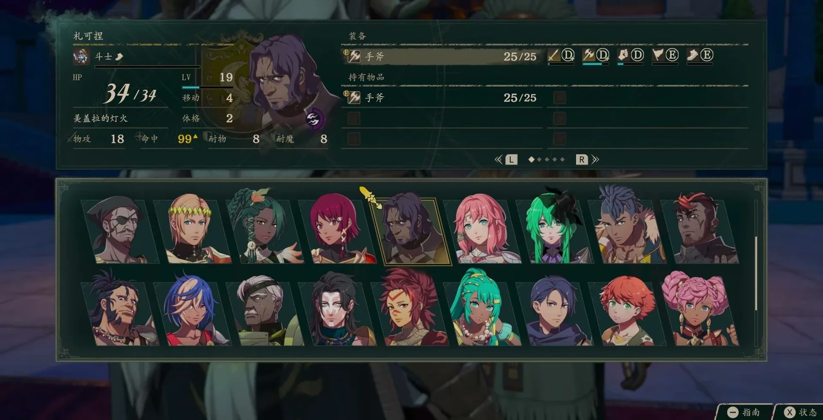 At the exam entry screen, Zarcone is a level 19 Gladiator holding a Hand Axe. Check Sword and Axe ranks at the top right. Meet the requirements before changing to Brigand; there is no need to return to a level 7 template.