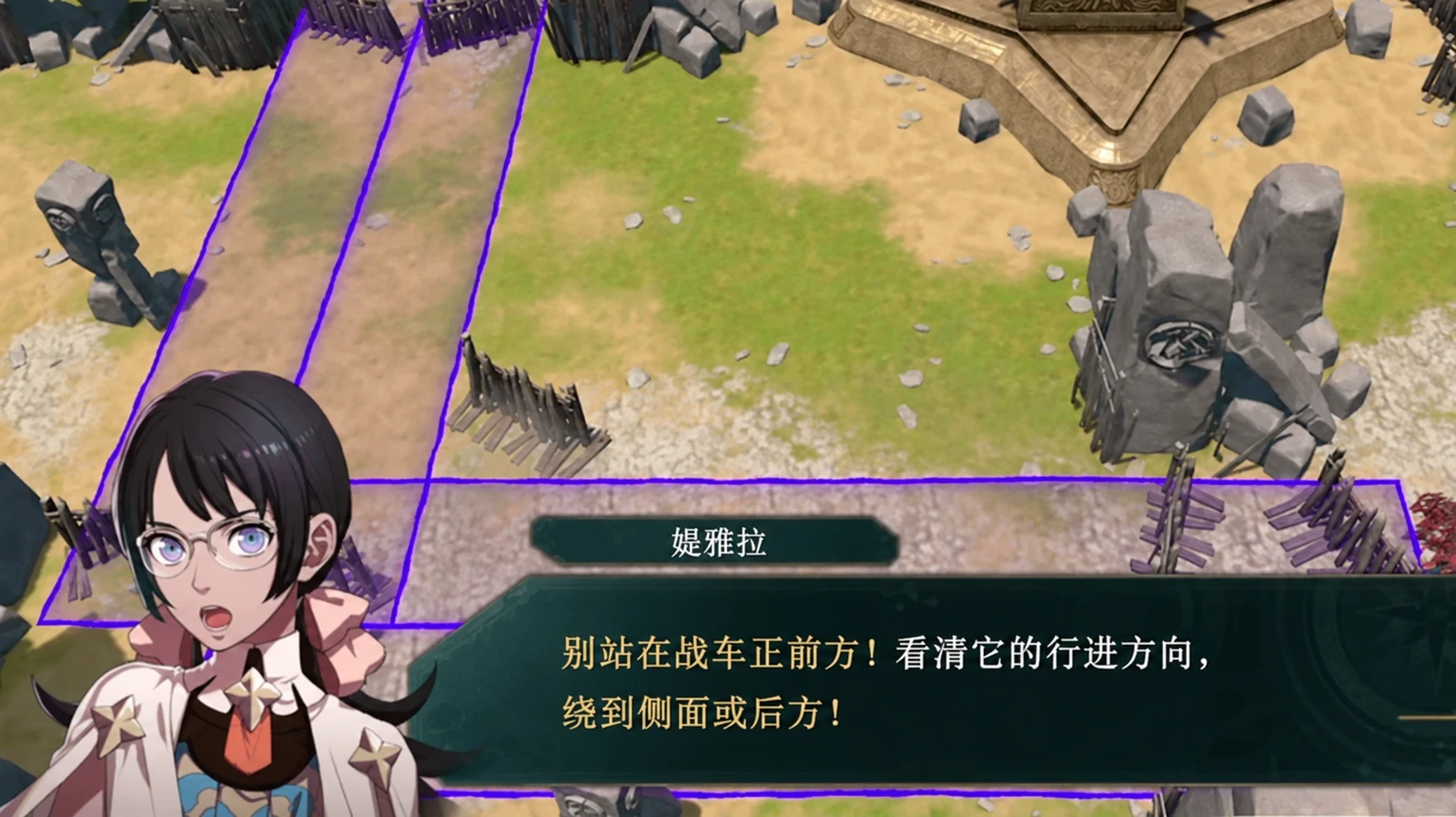 战车兵威胁教学:紫色直线标出冲锋路径,媞雅拉的提示要求避开车头并从侧后方接近。(英文版界面)