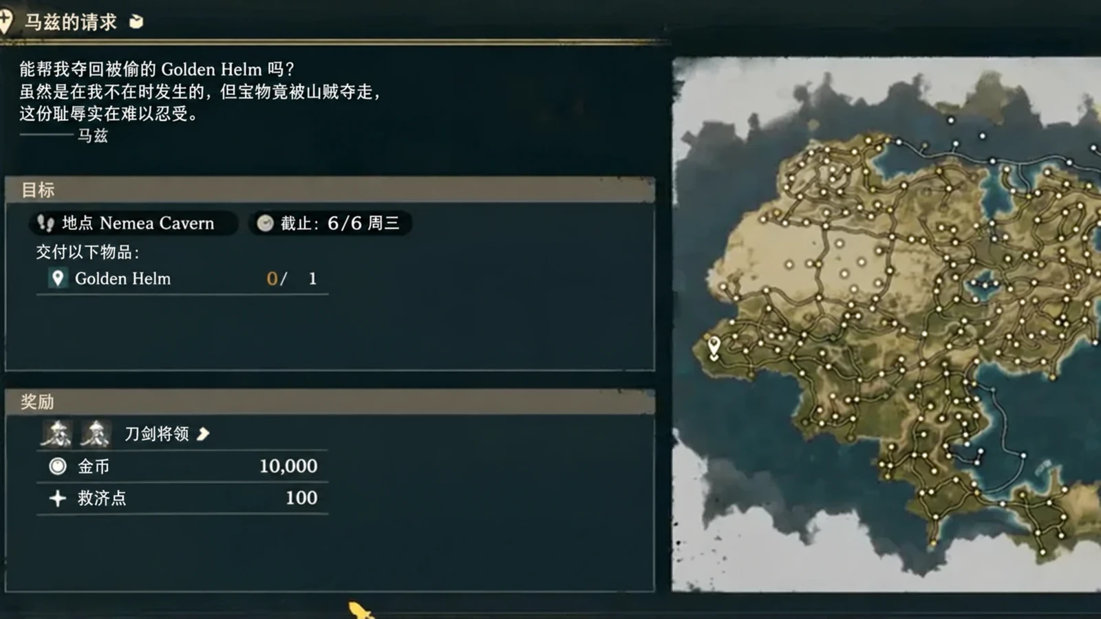 刀剑将领资格会列在马兹委托奖励中，第三部换职前先检查。