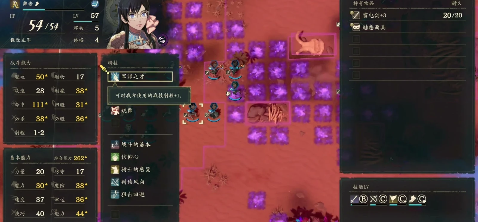 Checking Levin Sword's range: with Levin Sword +3 equipped on Tialla, the left panel shows range 1–2. After equipping a weapon that attacks at both close and long range, check counterattack range on the current status screen.