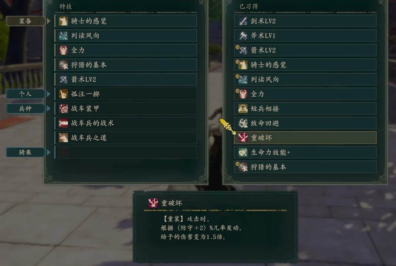 Dadao’s Heavy Break description: armored classes only; when attacking, it has a Defense /2 activation chance to deal 1.5× damage.