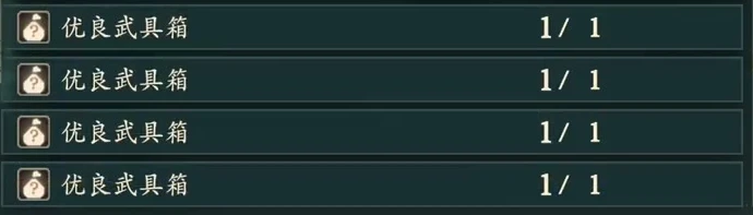 The item inventory lists four Quality Weapon Crates, each with durability 1/1.
