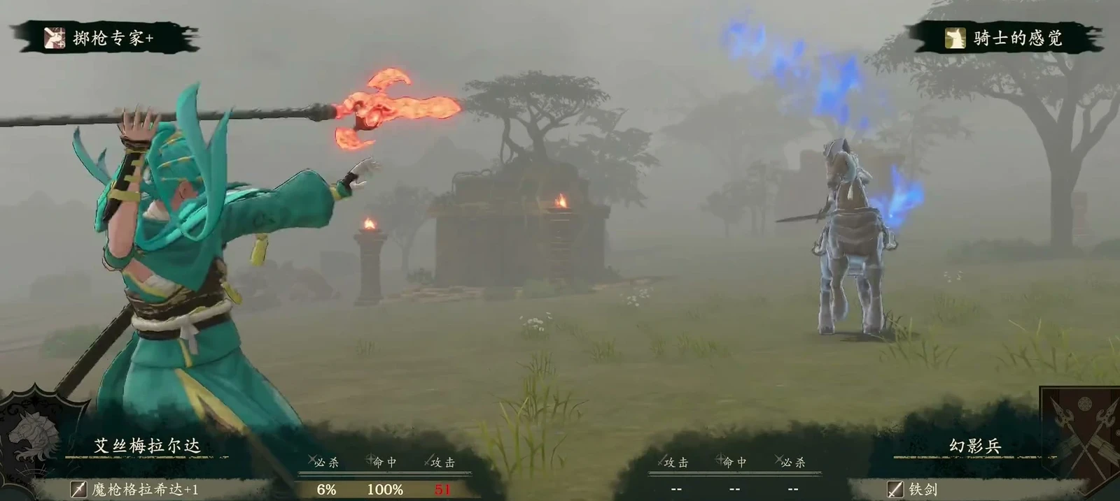 エスメラルダが遠くから魔槍を投げ、幻影兵を攻撃しています。左下には魔槍グラシーダ+1が表示されています。