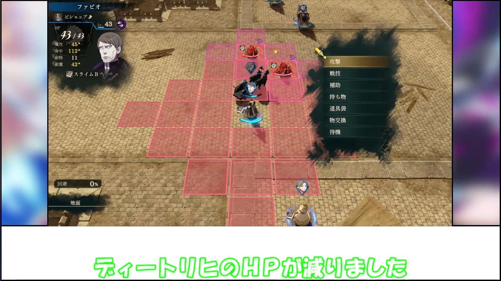 Fabio beside frontline Dietrich, with another healer behind.