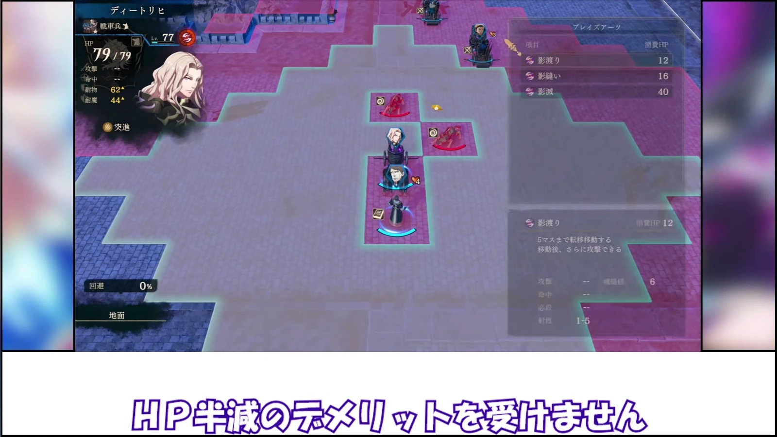 Dietrich's Blaze Arts menu during a leveling loop: currently Lv77 with 79/79 HP, showing the available actions after Overblaze (Japanese interface).