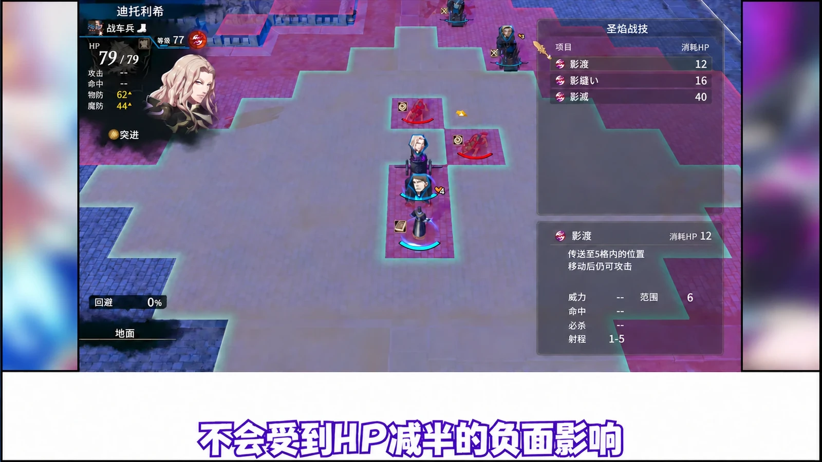 爆燃后的迪托利希:77级,HP79/79。