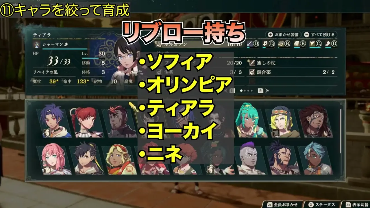 Comparing ranged healers