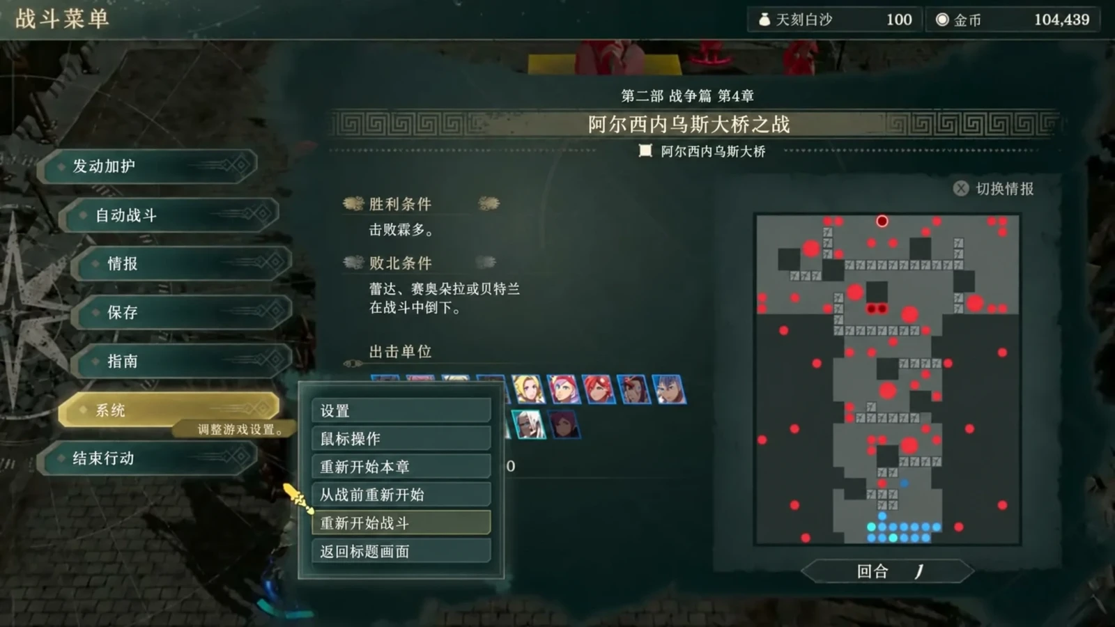 战斗起点返回整备后参加考试