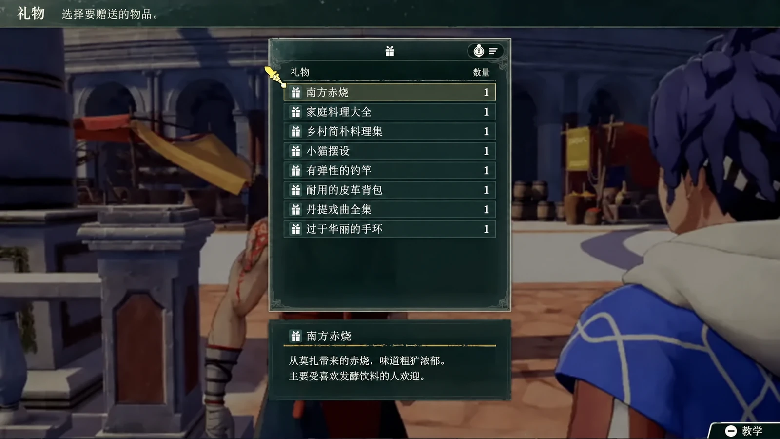 首礼只为打开关系与聚餐入口,之后再按喜好挑礼物